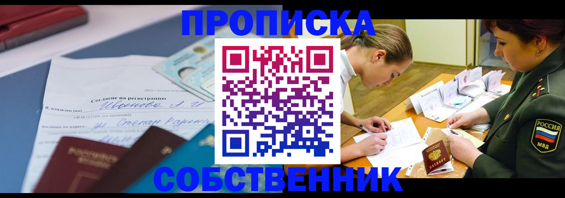 временная регистрация поиск в Партизанске