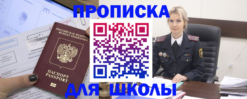 прописка поиск в Партизанске